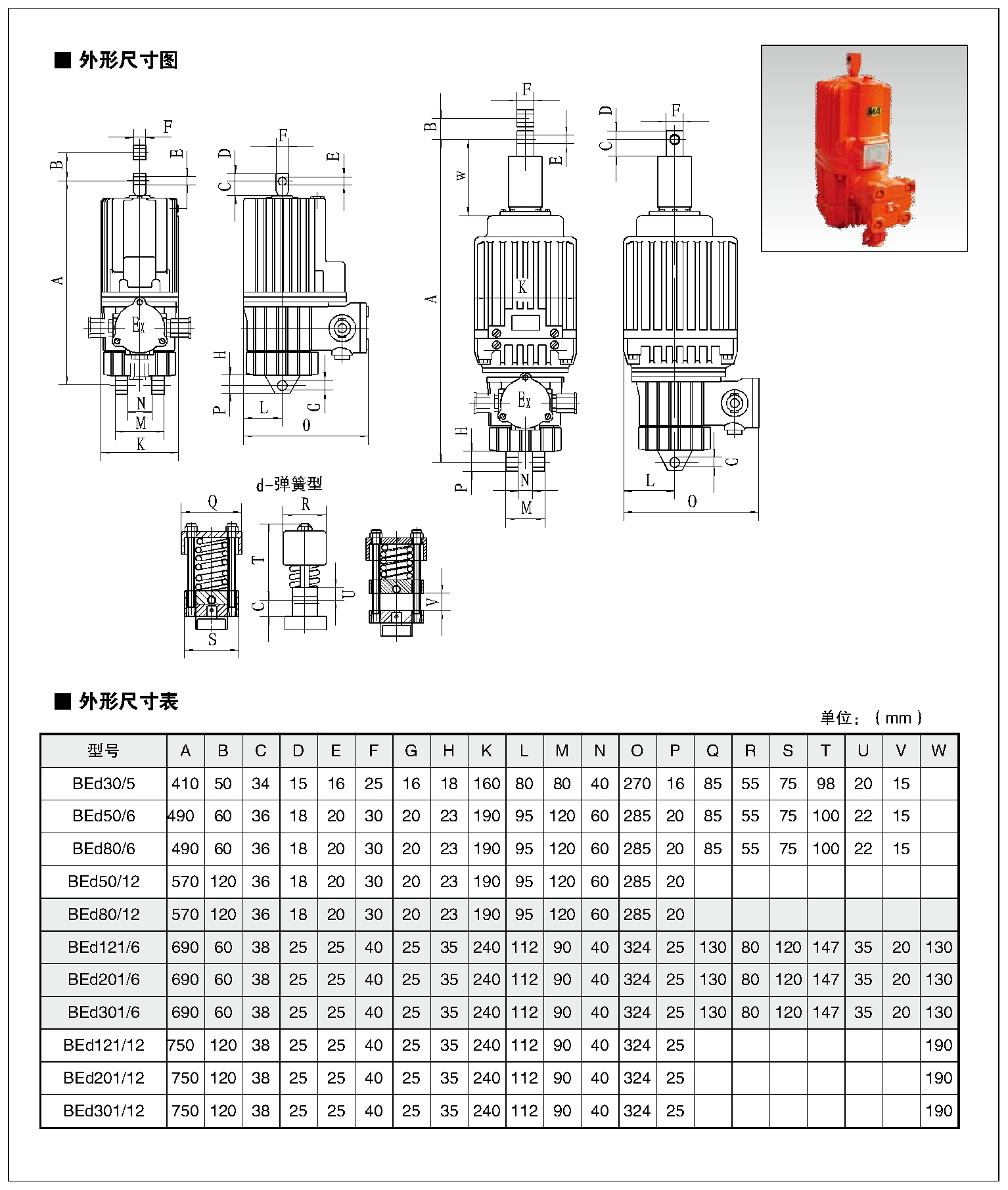 制動器樣本111